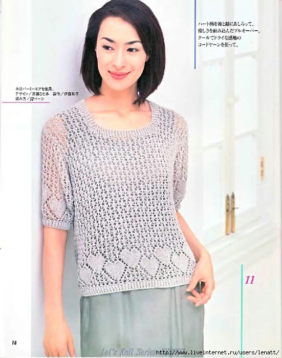 日文編織雜志 - 柳芯飄雪 - 柳芯飄雪的博客 Let's knit series NV3767 1999 sp-kr_18 (551x700, 245Kb)