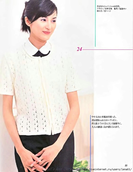 日文編織雜志 - 柳芯飄雪 - 柳芯飄雪的博客 Let's knit series NV3767 1999 sp-kr_33 (542x700, 165Kb)
