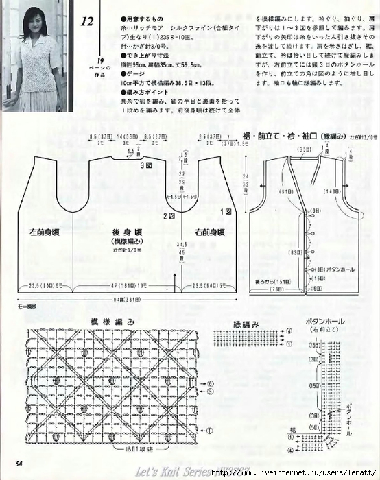 日文編織雜志 - 柳芯飄雪 - 柳芯飄雪的博客 Let's knit series NV3767 1999 sp-kr_54 (554x700, 284Kb)