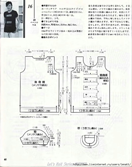 日文編織雜志 - 柳芯飄雪 - 柳芯飄雪的博客 Let's knit series NV3767 1999 sp-kr_60 (552x700, 242Kb)
