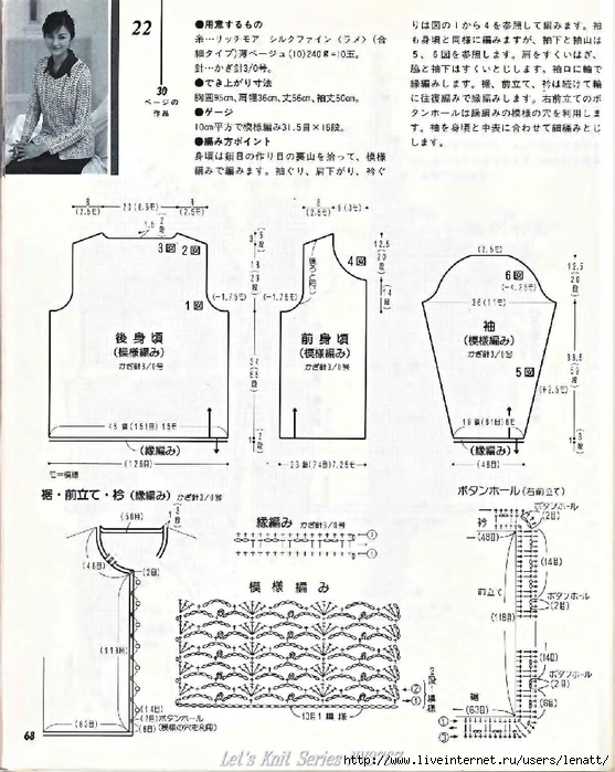 日文編織雜志 - 柳芯飄雪 - 柳芯飄雪的博客 Let's knit series NV3767 1999 sp-kr_68 (557x700, 269Kb)