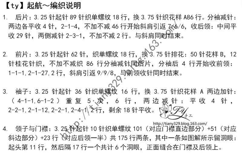 1605——起航——男童復(fù)古V領(lǐng)開衫 - ty - ty 的 編織博客