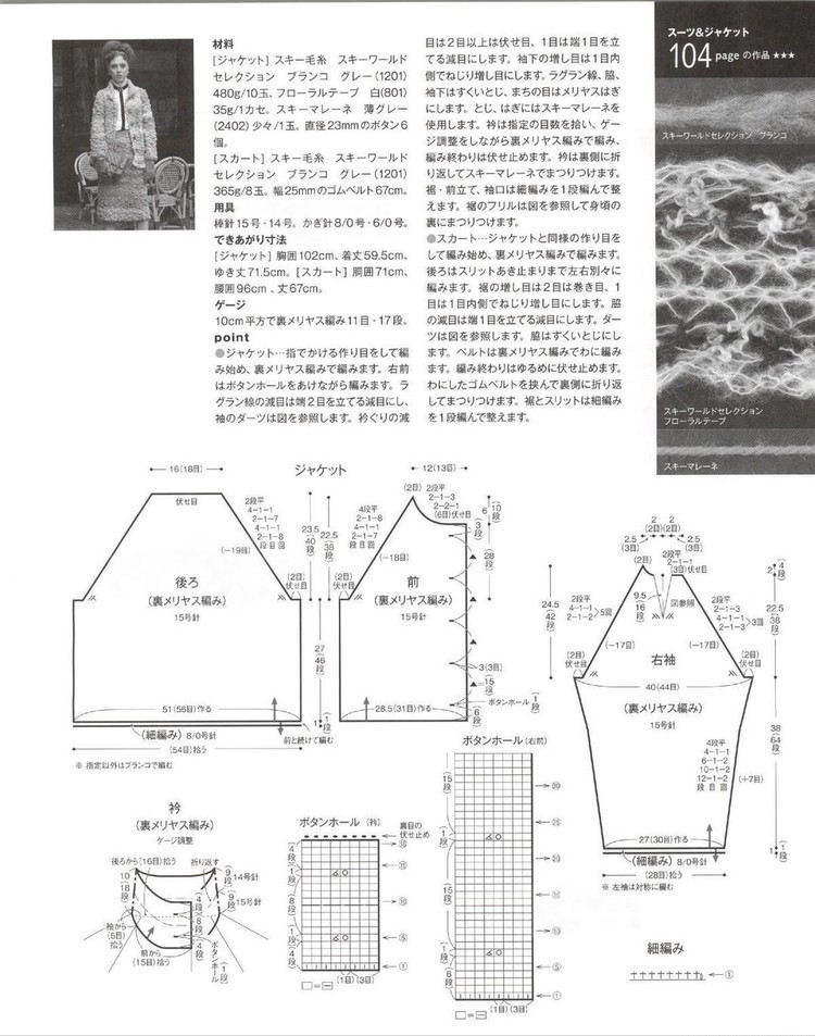 Keito Dama №168 2015 Winter - 輕描淡寫 - 輕描淡寫