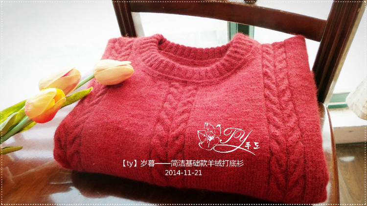 1460——?dú)q暮——簡(jiǎn)潔基礎(chǔ)款羊絨打底衫——附雙層機(jī)器領(lǐng)簡(jiǎn)單說明 - ty - ty 的 編織博客