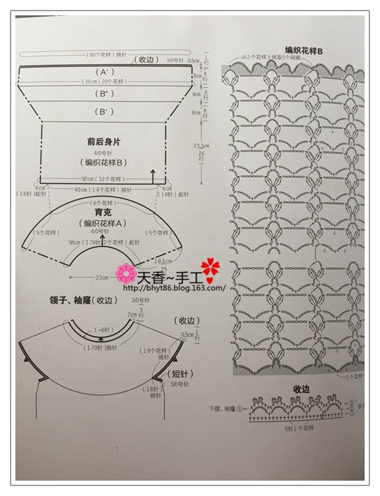 黑天鵝~~~從上往下鉤套頭衫--長款裙 - 碧海---纏夢 - 天香手編工作室