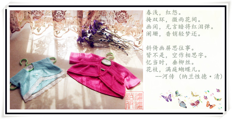 女童外搭：蝶舞。翩翩（1516、17、18） - 淺淺柏伊 - 淺淺柏伊