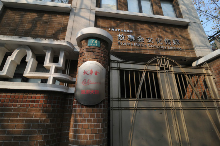 177， 上海名人故居（五）國民黨軍政要員2（原創(chuàng)） - 悠游微塵 - 悠游微塵 的博客