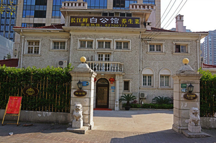177， 上海名人故居（五）國民黨軍政要員2（原創(chuàng)） - 悠游微塵 - 悠游微塵 的博客