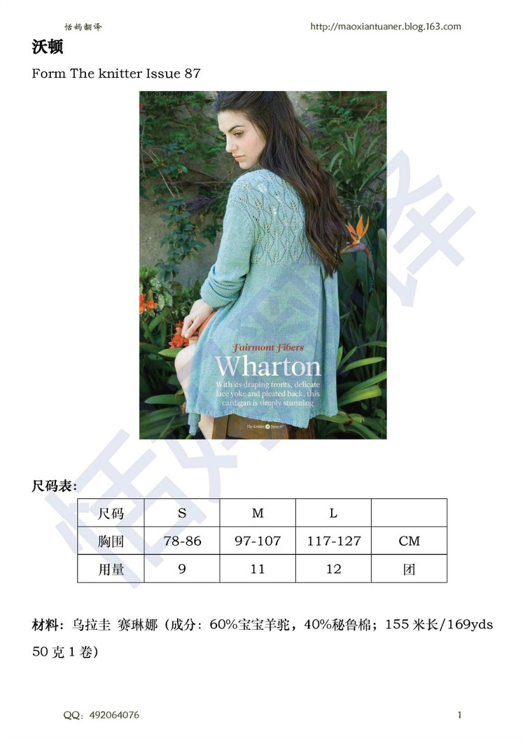 沃頓----------葉子花長款開衫 - 香芒 - 恬媽毛線團兒