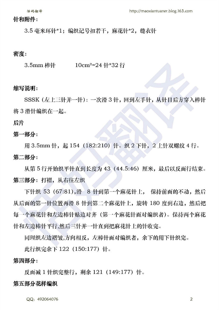 沃頓----------葉子花長款開衫 - 香芒 - 恬媽毛線團兒