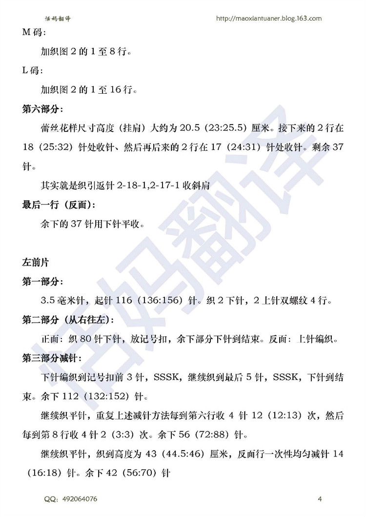 沃頓----------葉子花長款開衫 - 香芒 - 恬媽毛線團兒