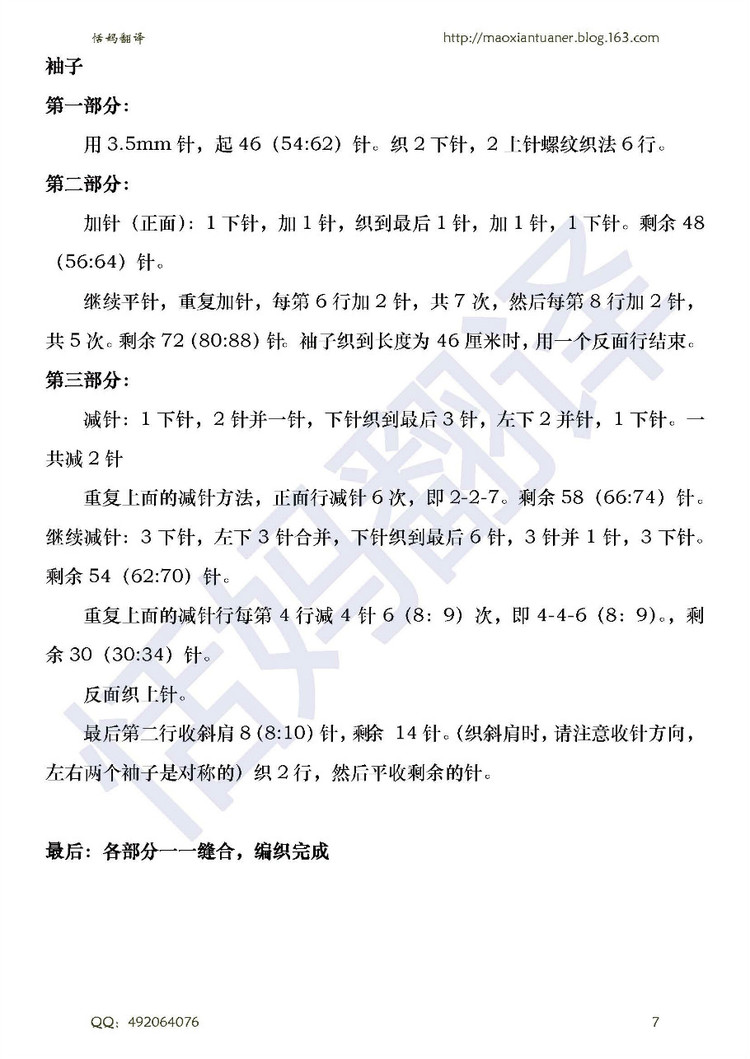 沃頓----------葉子花長款開衫 - 香芒 - 恬媽毛線團兒