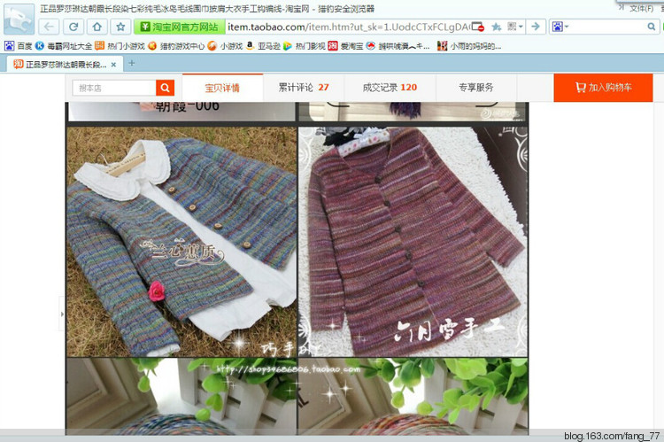 又見盜圖，蘭心想問問那些店家，這是為何？（蘭心蕙質） - 蘭心蕙質 - 蘭心蕙質藍云海