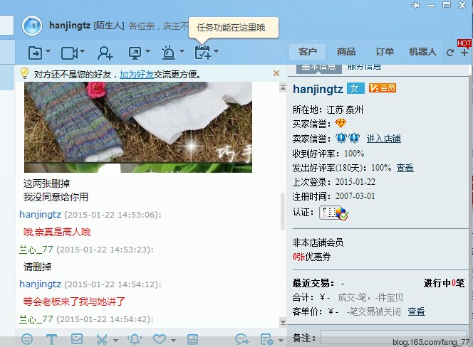 又見盜圖，蘭心想問問那些店家，這是為何？（蘭心蕙質） - 蘭心蕙質 - 蘭心蕙質藍云海
