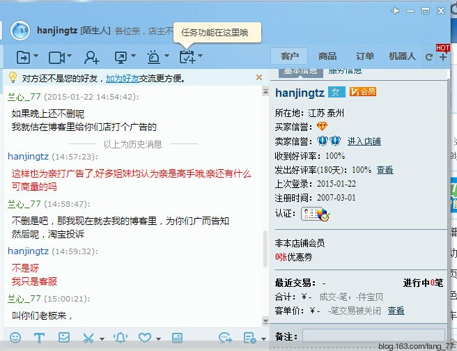 又見盜圖，蘭心想問問那些店家，這是為何？（蘭心蕙質） - 蘭心蕙質 - 蘭心蕙質藍云海