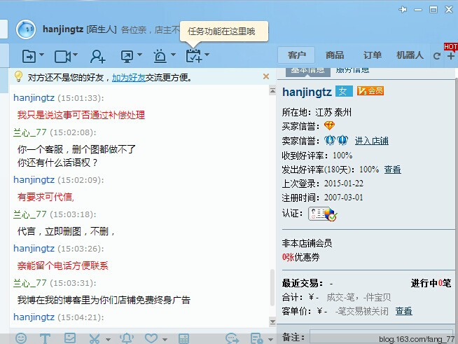又見盜圖，蘭心想問問那些店家，這是為何？（蘭心蕙質） - 蘭心蕙質 - 蘭心蕙質藍云海