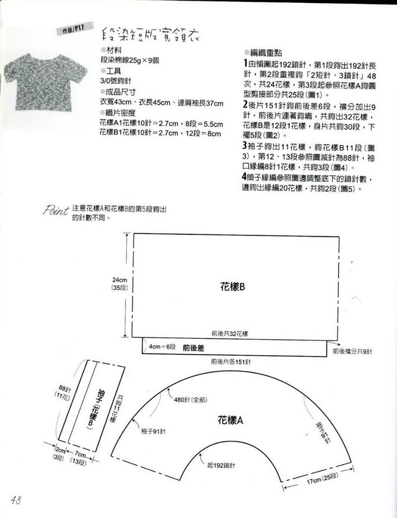 【Lily手工】--玫瑰--玫紅色經典鉤衣 - Lily - Lily的手工編織天地