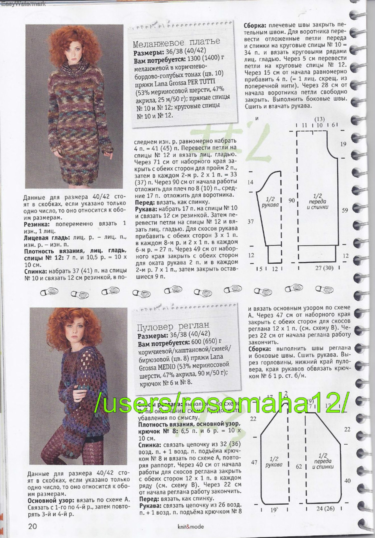 Knit  Mode  №12  2014 - 輕描淡寫 - 輕描淡寫