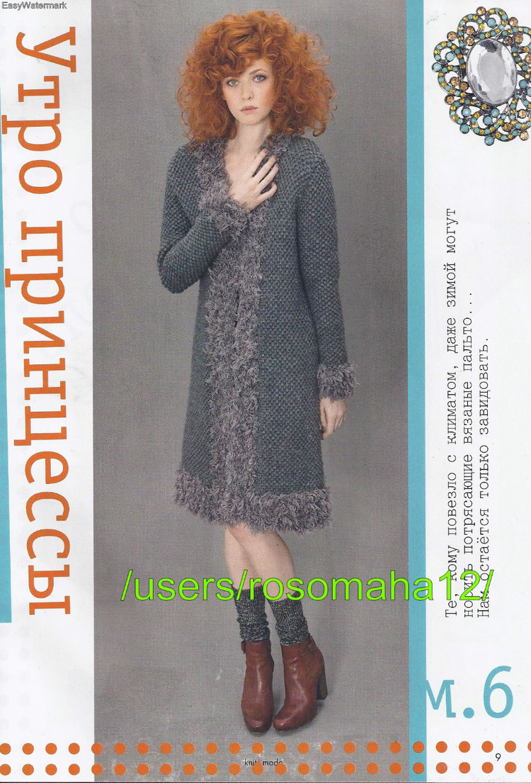 Knit  Mode  №12  2014 - 輕描淡寫 - 輕描淡寫