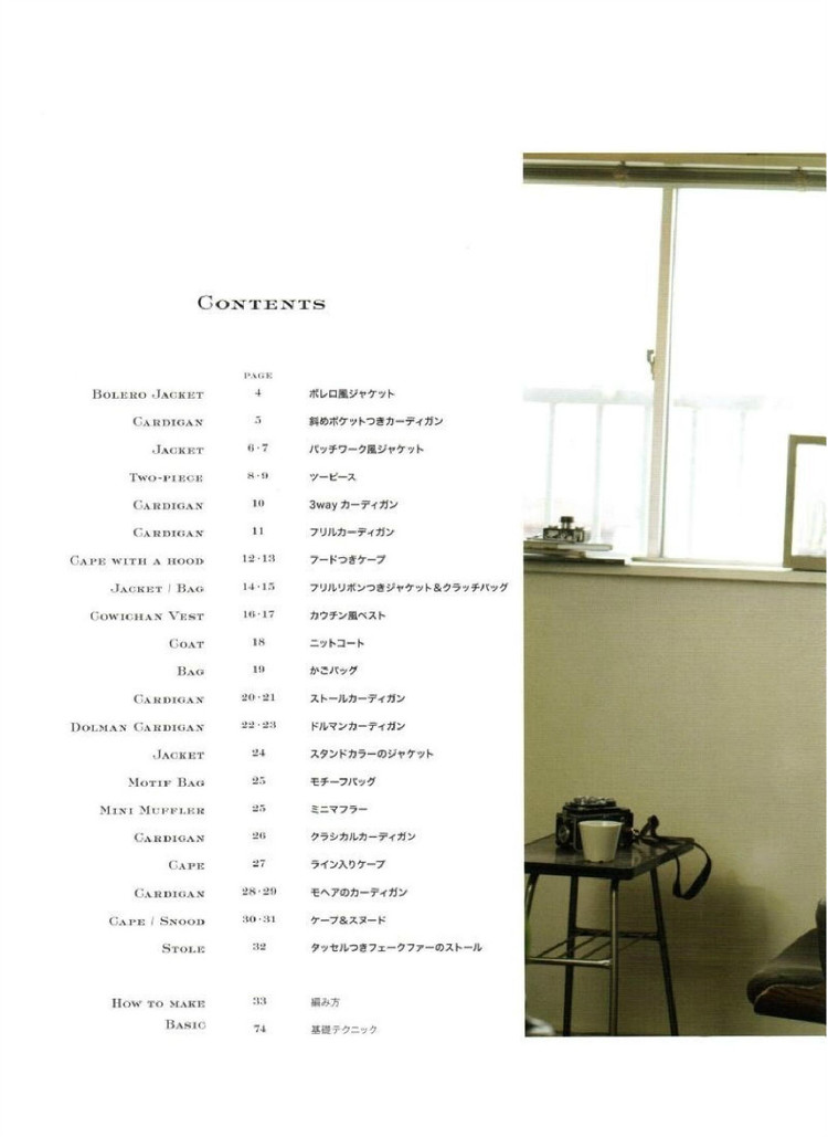 Knitting Life - 2012 - 紫蘇 - 紫蘇的博客