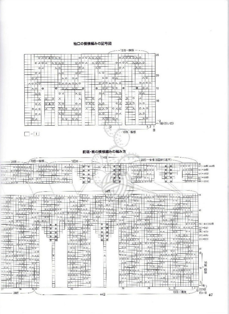 Knitting Life - 2012 - 紫蘇 - 紫蘇的博客