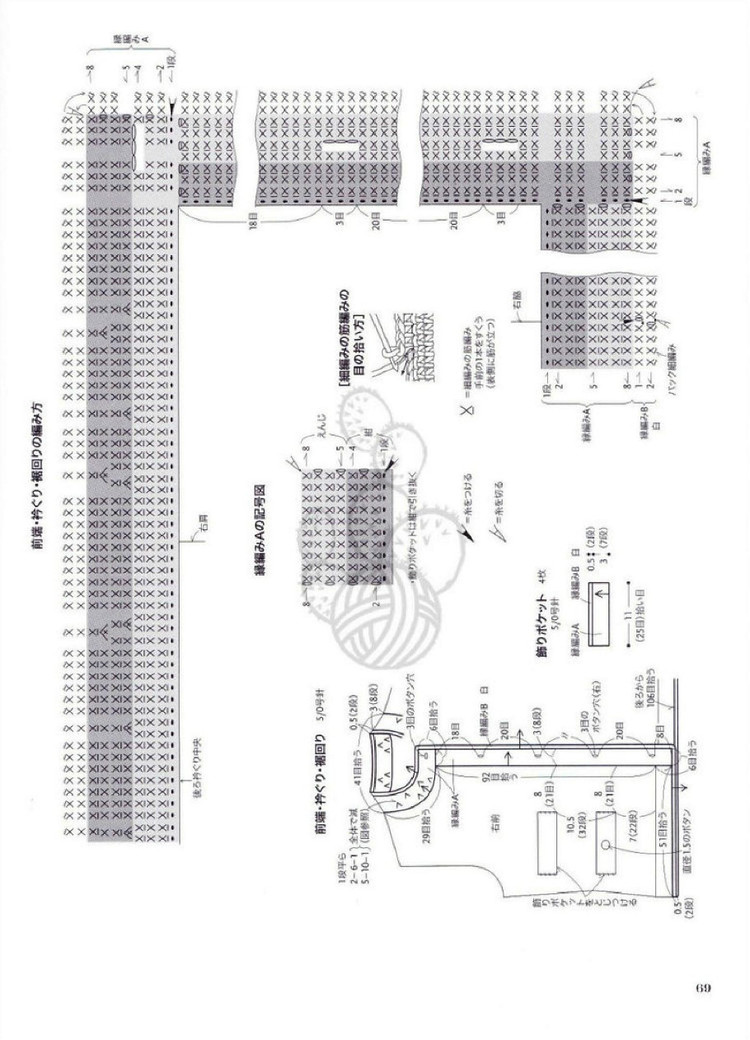 Knitting Life - 2012 - 紫蘇 - 紫蘇的博客