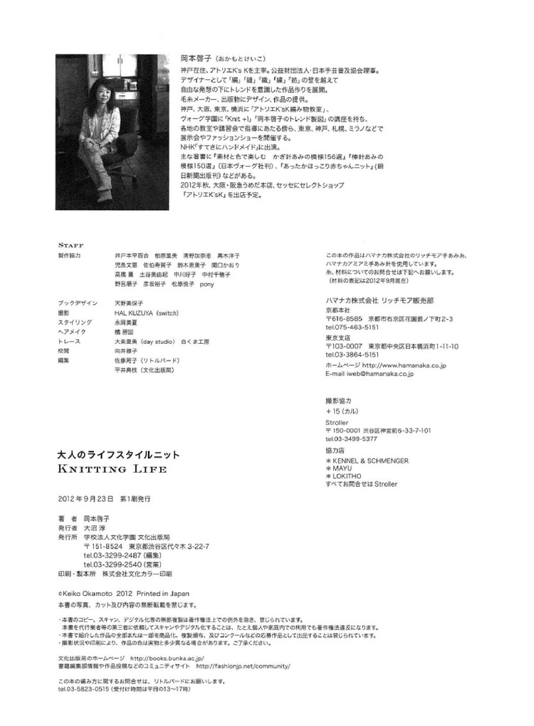 Knitting Life - 2012 - 紫蘇 - 紫蘇的博客