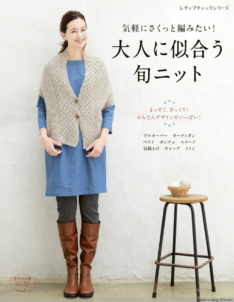 大人に似合う旬ニット2015（高清進群可取：473900058） - Vivian - Vivian的薇安織譯坊