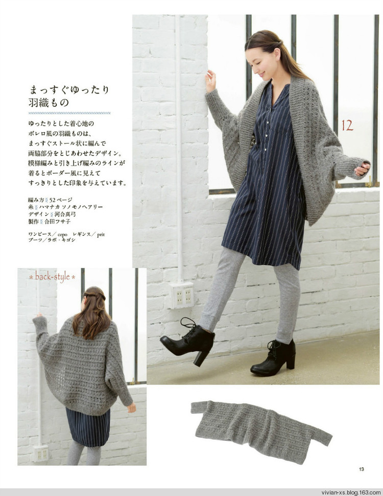 大人に似合う旬ニット2015（高清進群可取：473900058） - Vivian - Vivian的薇安織譯坊