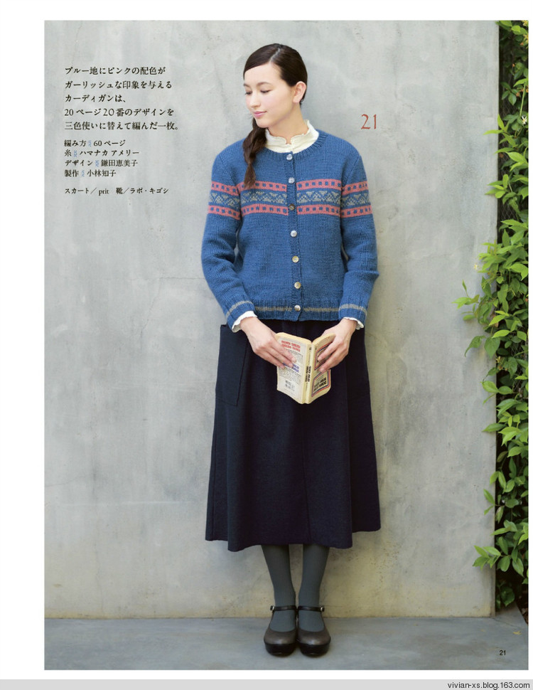 大人に似合う旬ニット2015（高清進群可取：473900058） - Vivian - Vivian的薇安織譯坊