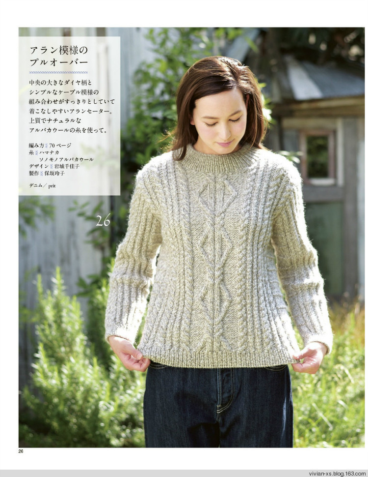 大人に似合う旬ニット2015（高清進群可取：473900058） - Vivian - Vivian的薇安織譯坊