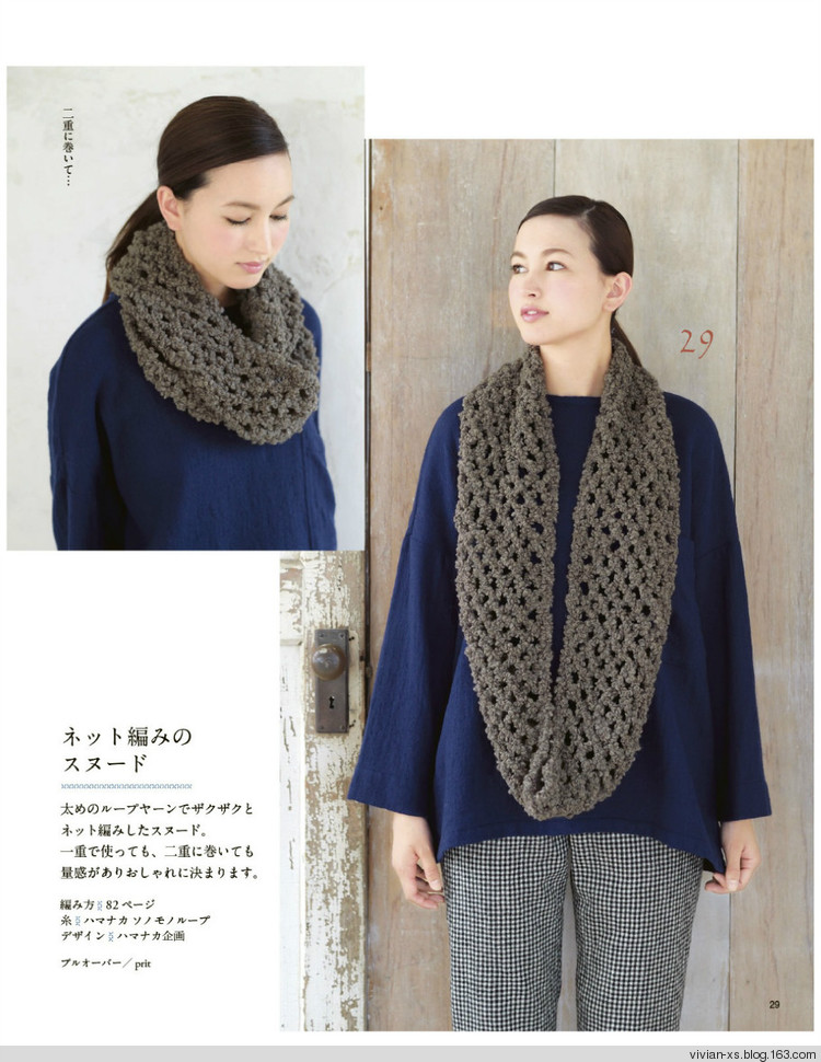 大人に似合う旬ニット2015（高清進群可取：473900058） - Vivian - Vivian的薇安織譯坊