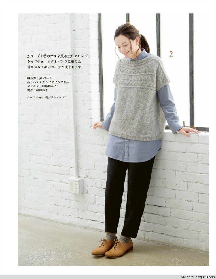 大人に似合う旬ニット2015（高清進群可取：473900058） - Vivian - Vivian的薇安織譯坊