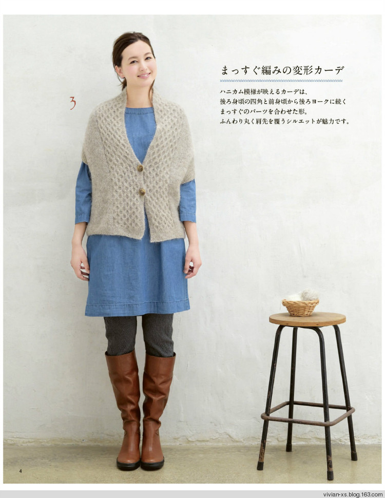 大人に似合う旬ニット2015（高清進群可取：473900058） - Vivian - Vivian的薇安織譯坊