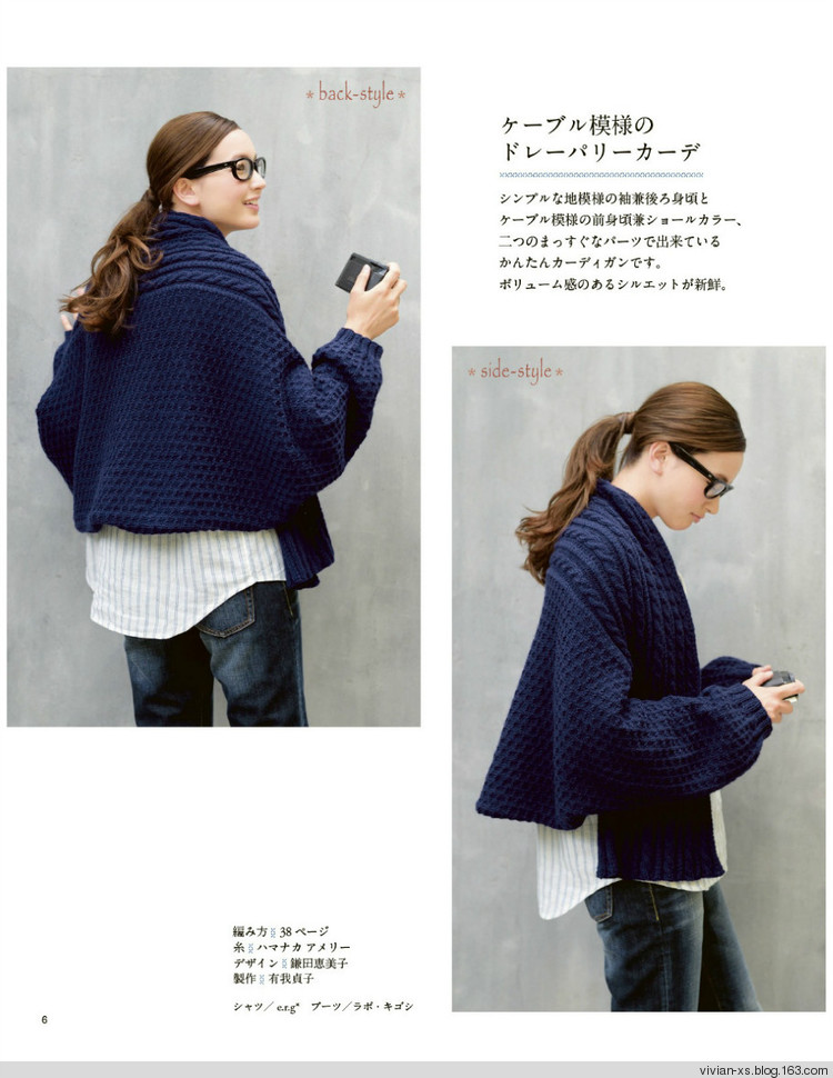 大人に似合う旬ニット2015（高清進群可取：473900058） - Vivian - Vivian的薇安織譯坊