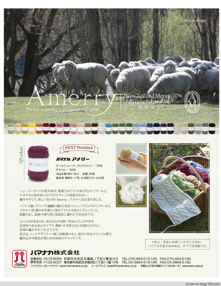 大人に似合う旬ニット2015（高清進群可取：473900058） - Vivian - Vivian的薇安織譯坊