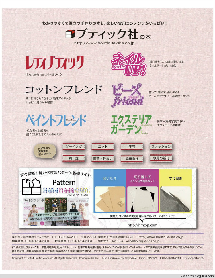 大人に似合う旬ニット2015（高清進群可取：473900058） - Vivian - Vivian的薇安織譯坊