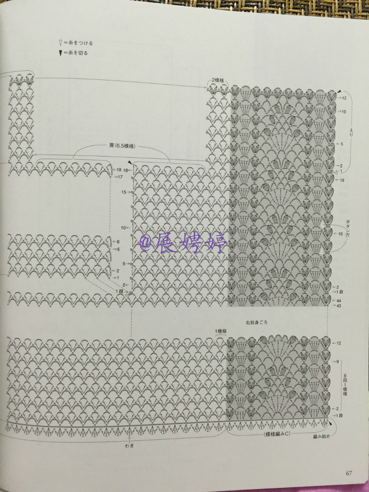 展娉婷高清下載：かぎ針編みの羽織りもの―3シーズン使える (生活実用シリーズ) ムック - 展娉婷 - 展娉婷的鉤針世界