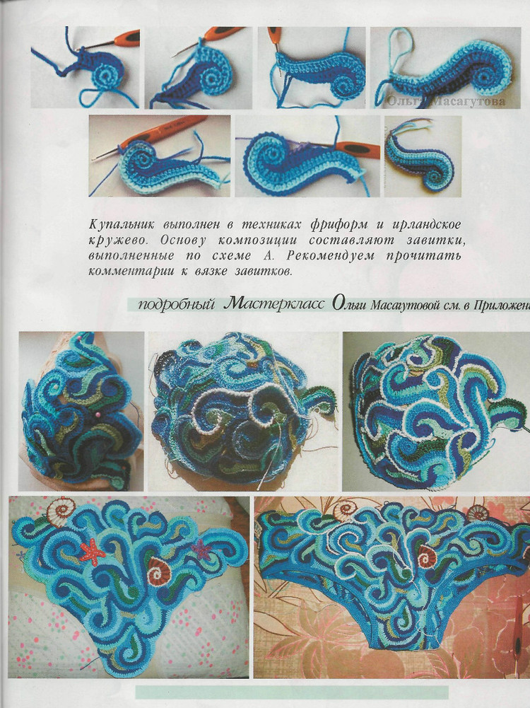 Журнал мод № 580  2014 - 輕描淡寫 - 輕描淡寫