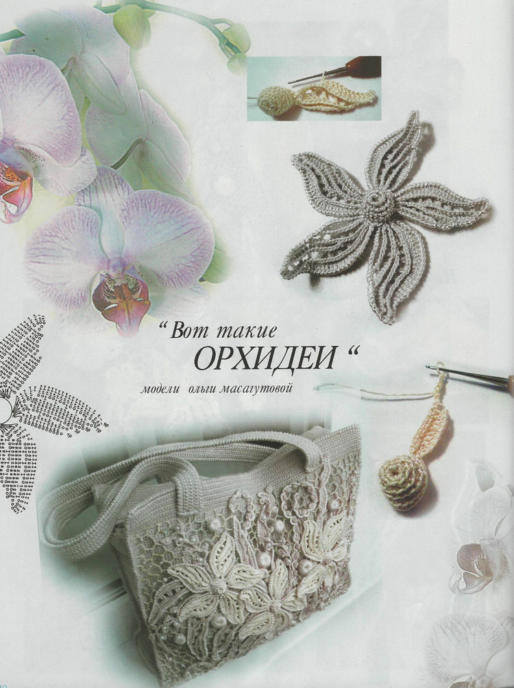Журнал мод № 580  2014 - 輕描淡寫 - 輕描淡寫