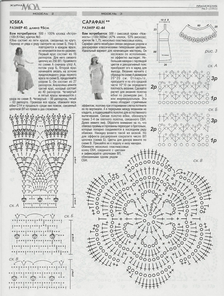 Журнал мод № 580  2014 - 輕描淡寫 - 輕描淡寫