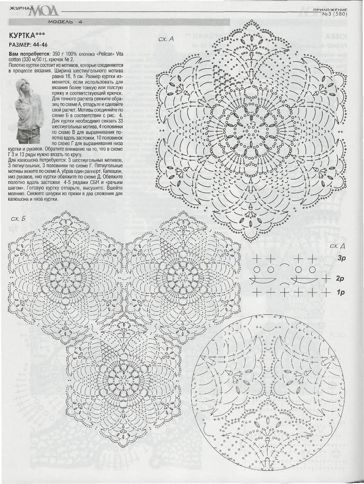 Журнал мод № 580  2014 - 輕描淡寫 - 輕描淡寫