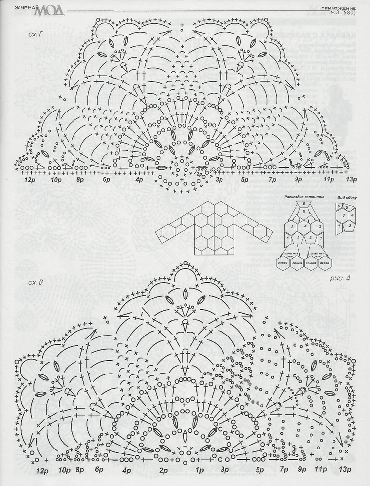 Журнал мод № 580  2014 - 輕描淡寫 - 輕描淡寫