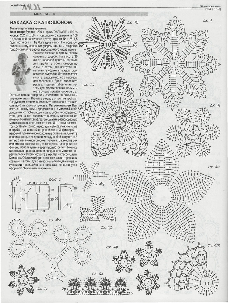 Журнал мод № 580  2014 - 輕描淡寫 - 輕描淡寫