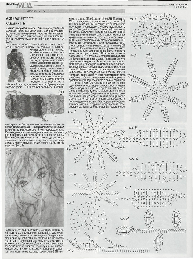 Журнал мод № 580  2014 - 輕描淡寫 - 輕描淡寫