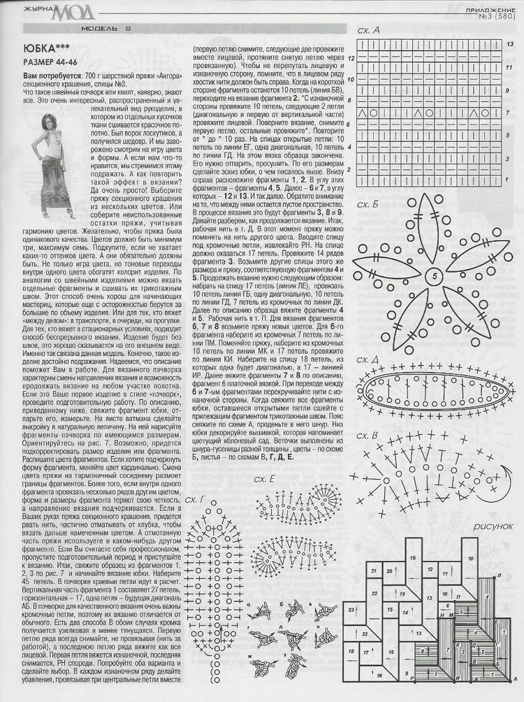 Журнал мод № 580  2014 - 輕描淡寫 - 輕描淡寫