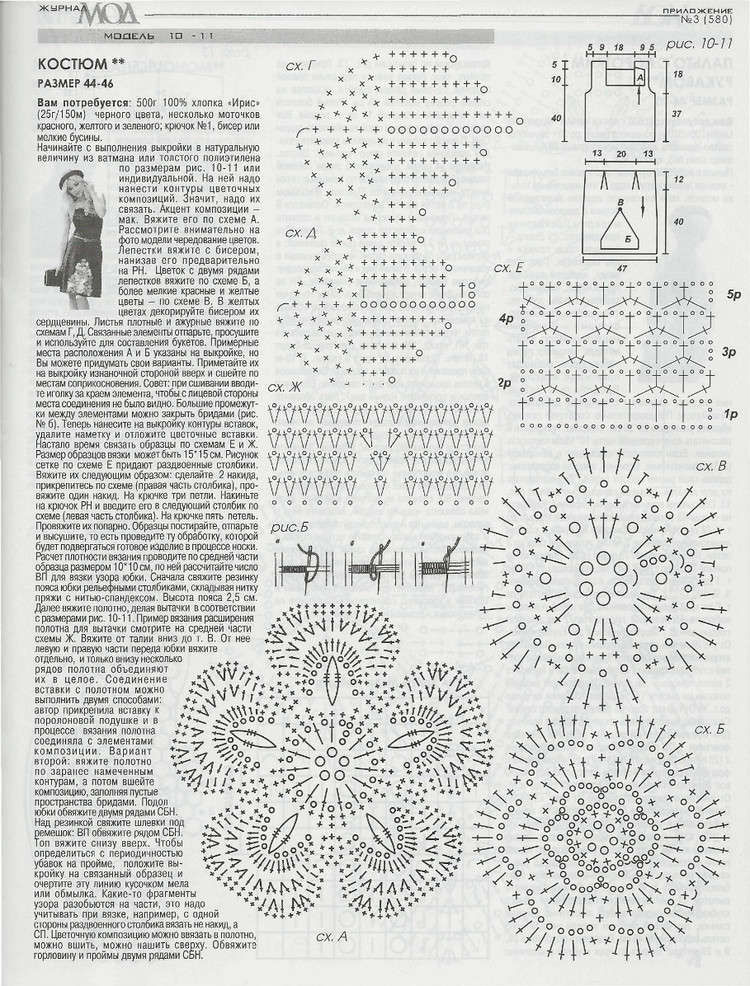 Журнал мод № 580  2014 - 輕描淡寫 - 輕描淡寫