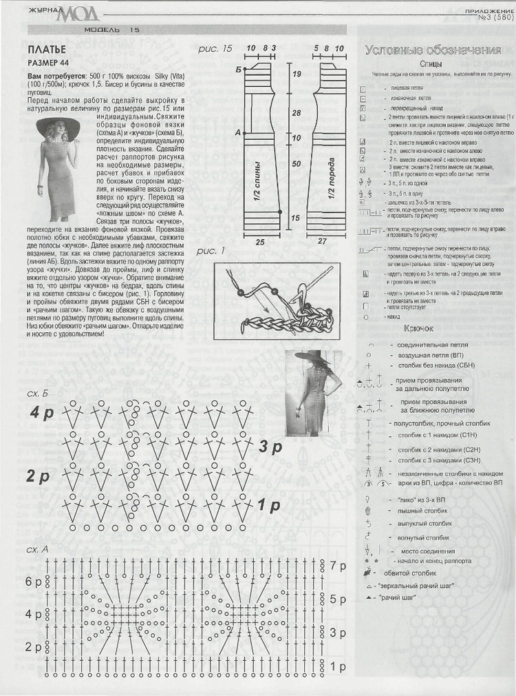 Журнал мод № 580  2014 - 輕描淡寫 - 輕描淡寫