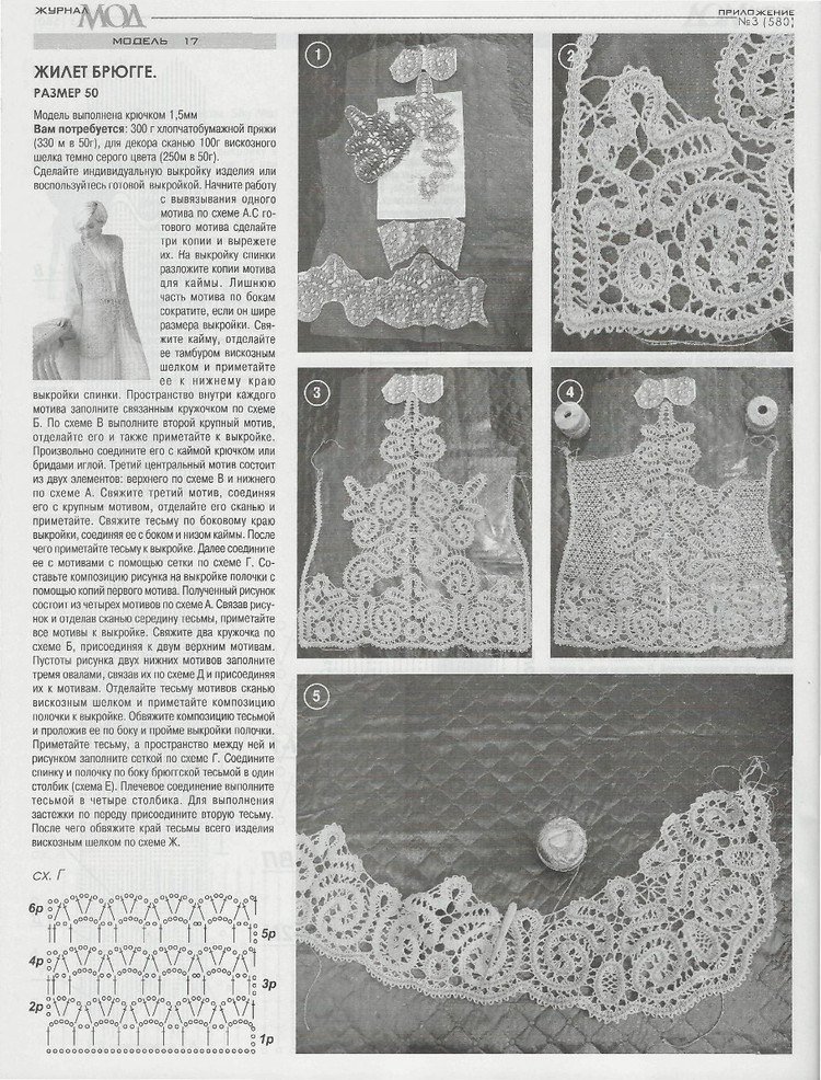 Журнал мод № 580  2014 - 輕描淡寫 - 輕描淡寫
