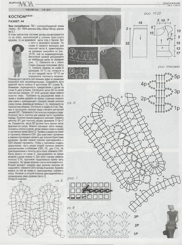 Журнал мод № 580  2014 - 輕描淡寫 - 輕描淡寫